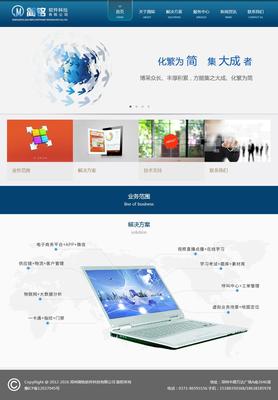 鄭州簡銘軟件開發(fā) | 網(wǎng)站鑒賞與軟件開發(fā)服務(wù)